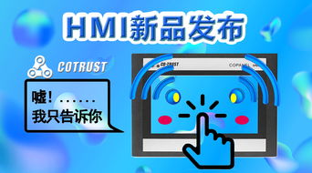 合信自動化技術(shù) 引領(lǐng)工業(yè)4.0控制與聯(lián)網(wǎng)解決方案新動態(tài)